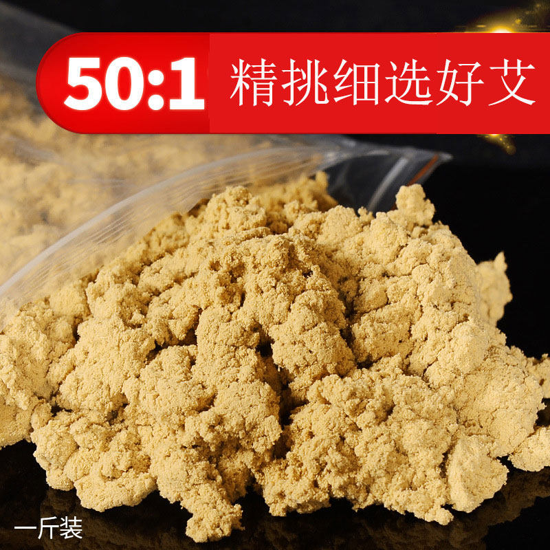 Aged old moxa velvet bulk household 500g moxa velvet beauty salon special moxa velvet bag for moxibustion gold 50:1