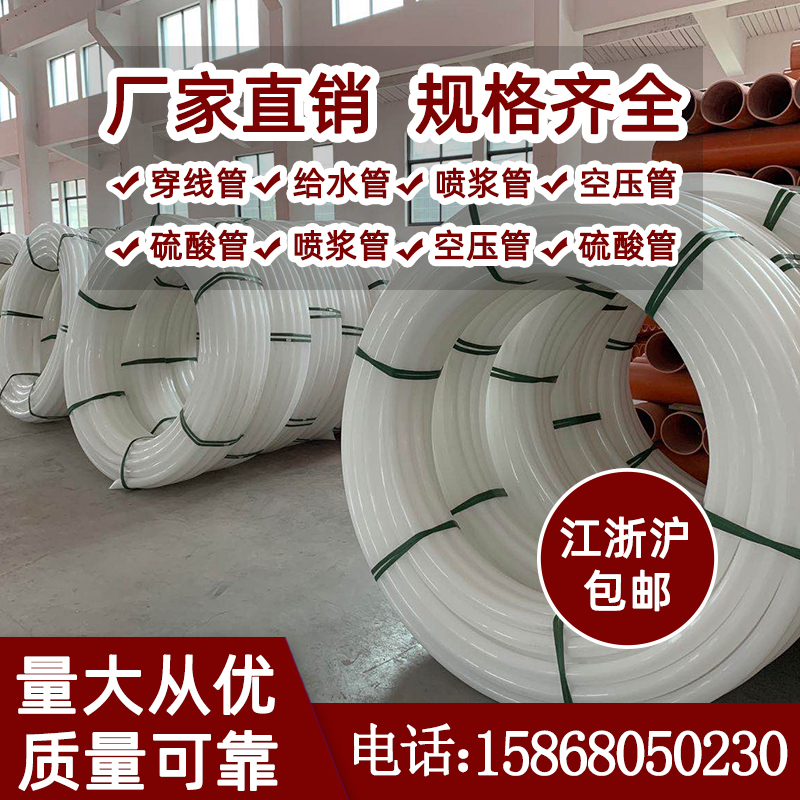 PE nylon tube for 6 minutes 50 pipe 63 white lined pipe spray pipe pe reinforced pipe buried chassis pipe wearing pipe 32 plastic