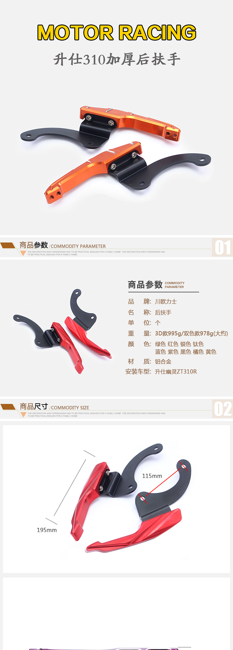 Sheng Shi 310 phía sau tay vịn ma ZT 310R cản trước du lịch sửa đổi hợp kim nhôm kệ phụ kiện mới - Xe máy Sopiler khung inox bảo vệ xe máy
