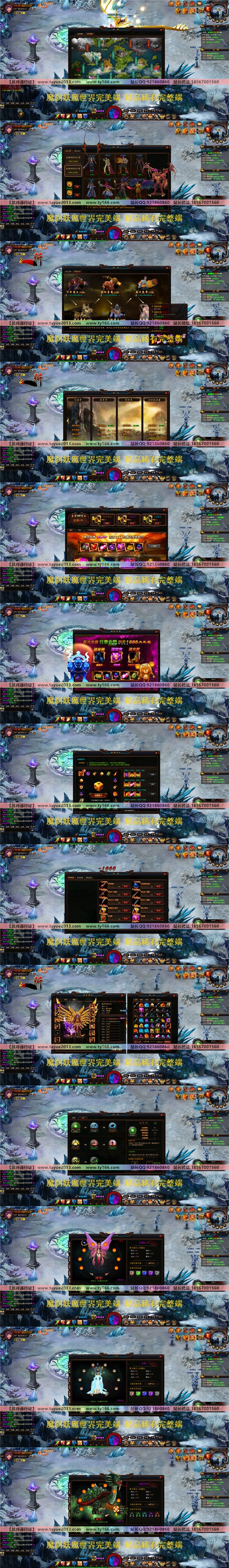 【踏月网单】魔刹妖魔世界完美端 网游单机版 神翼宠物坐 ...