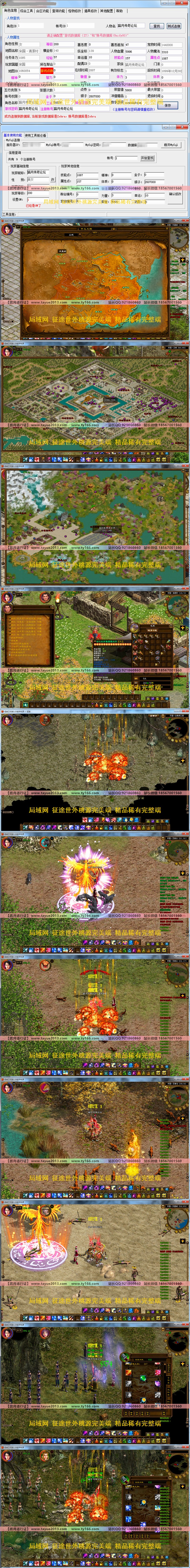 【踏月传奇】征途世外桃源完美端网游单机版一键端全地图 ...