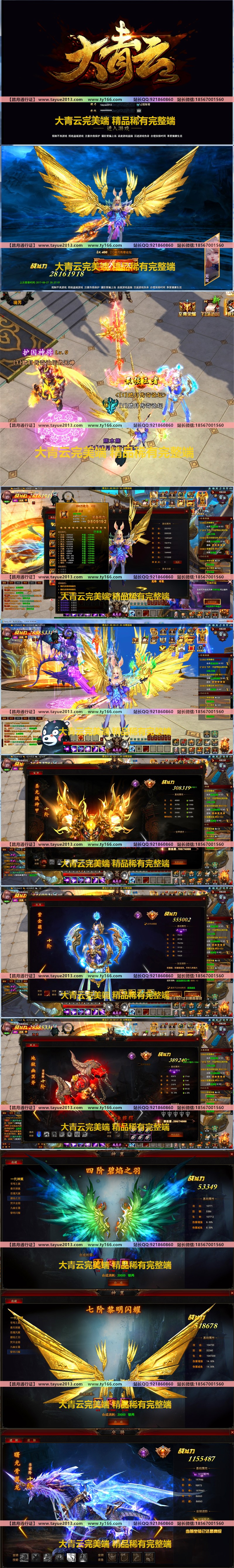 【踏月网单】大青云完美一键端网游单机版 GM工具随意修 ...