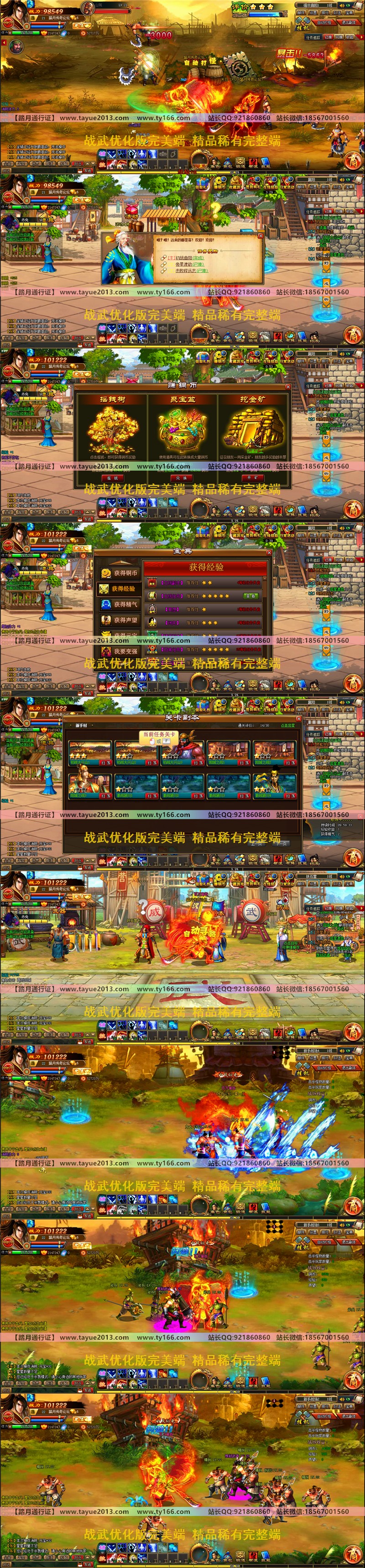 【踏月网单】战武网游单机版 全新优化一键端 可领各种礼 ...