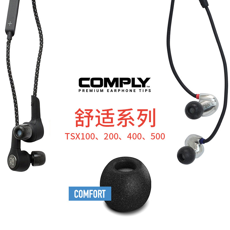 comply Sponge cover c set in-ear headphones Memory foam earbuds Comfortable tsx200 400 500 Universal