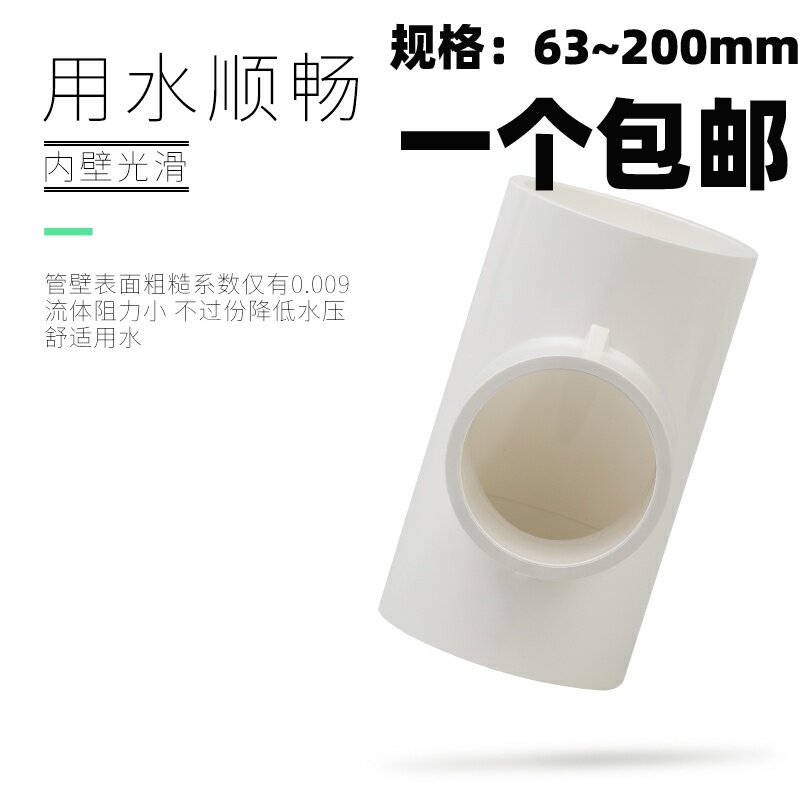 ERA Water supply pipe 50pvc heterodiameter 25 25 32 75110 75110 diameter three-way pipe fitting size joint