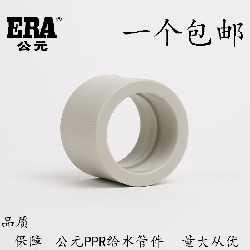 AD water supply direct ppr straight-through 20 25 32 hot melt pipe fittings 4 6 points cold and hot water pipe sleeve joint