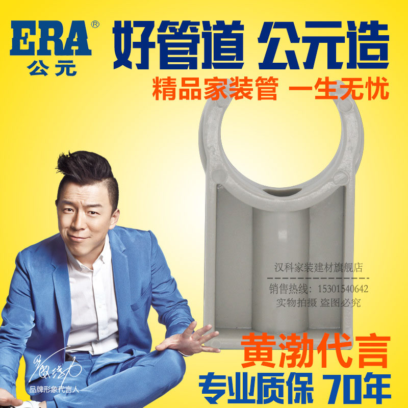 ERA AD PPR pipe card U-type force code U-type pipe card water pipe fixed pipe fittings high force code 20 25 32