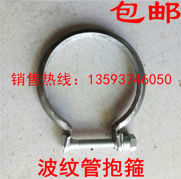 Dongfeng Tianlong Tianjin cab truck accessories muffler tailpipe clip bellows clamp exhaust pipe hoop hoop