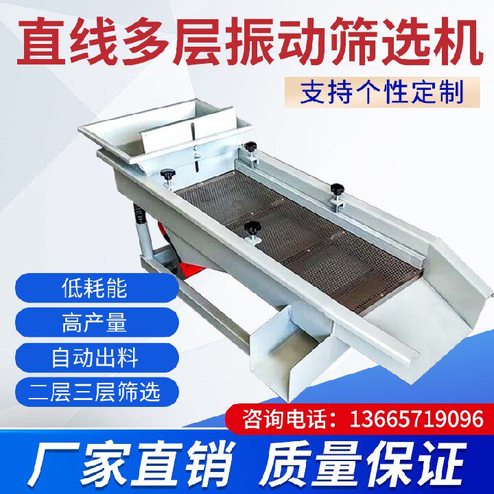 Vibration Sorting Machine Shock Screening Machine Straight Line Screening Sorting Products Abrasive Separation All-in-one Special Hardware Department