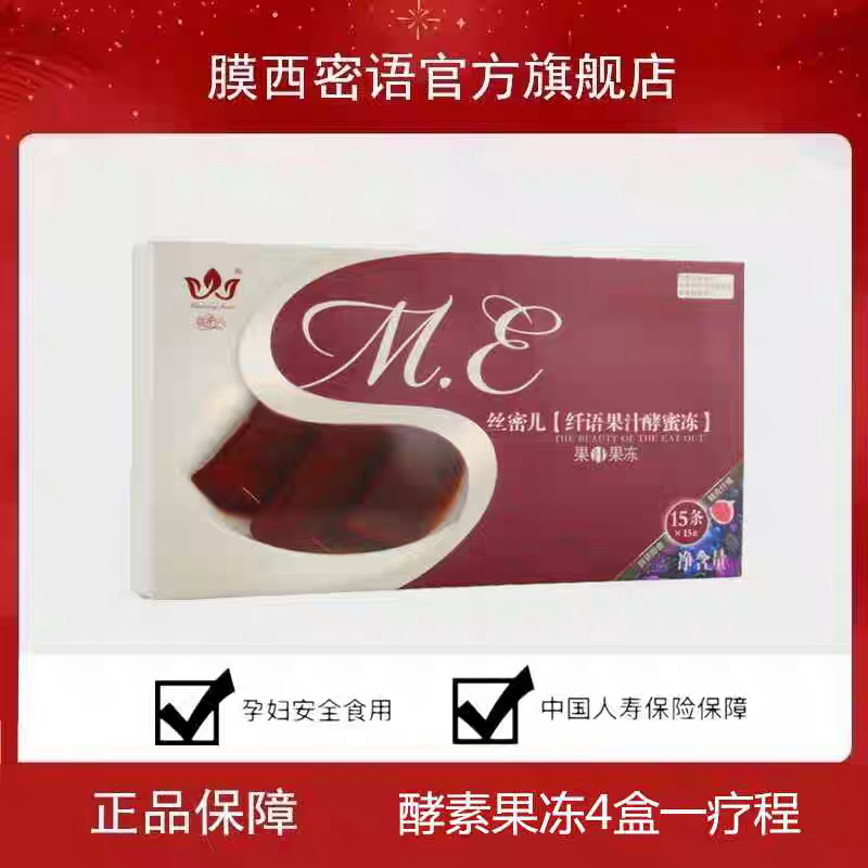Pregnant Women Can Eat Memexi Muyi Silk Jelly Fruit Juice Enzyme Honey Jelly Official Flagship Store Authentic Product