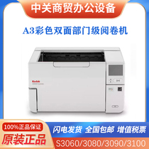 Kodak S3060 3080 3090 3100 scanner A3 color high-speed double-sided marking file industrial scanning