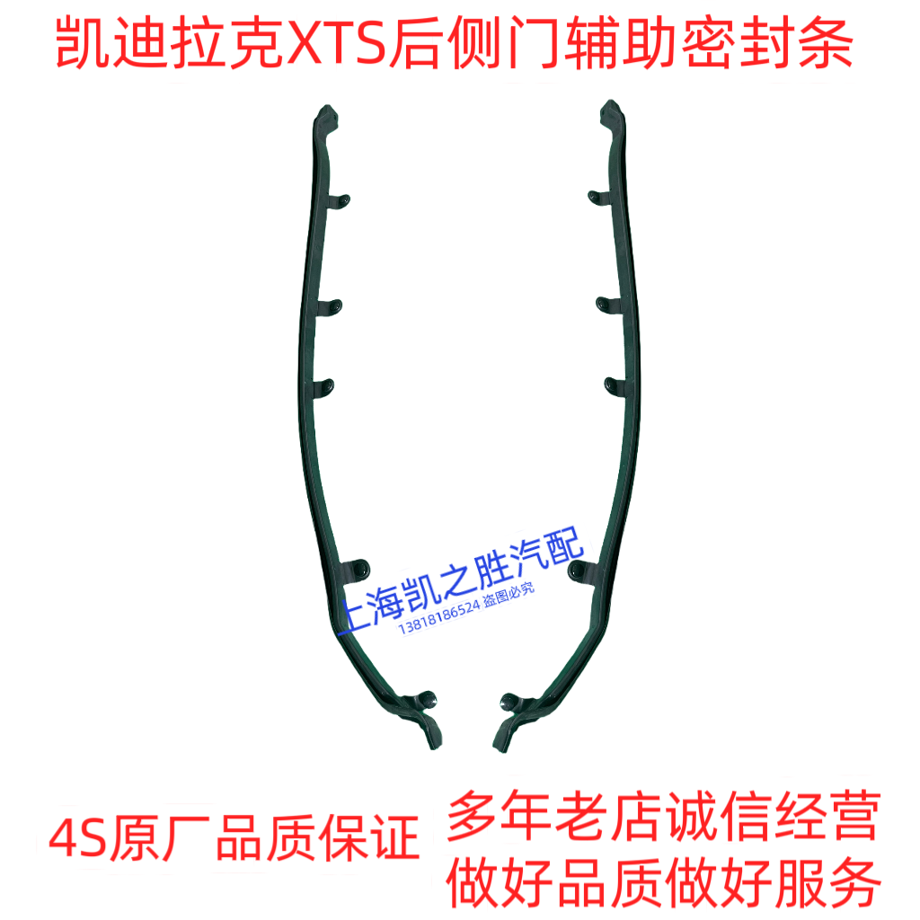 Suitable for Cadillac Xts13-19 Rear Side Door Front Auxiliary Sealing Strip, Rear Door Side Rubber Strip, Car Door Rubber Strip Suitable for Cadillac Xts13-19 Rear Side Door Front Auxiliary Sealing Strip, Rear Door Side Rubber Strip, Car Door Rubber Strip