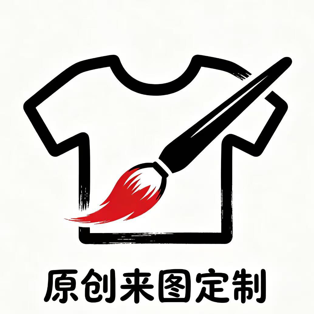 原创来图定制的LOGO