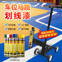 Parking space marking paint warehouse factory marking spray paint parking lot line drawing artifact road stadium workshop marking car