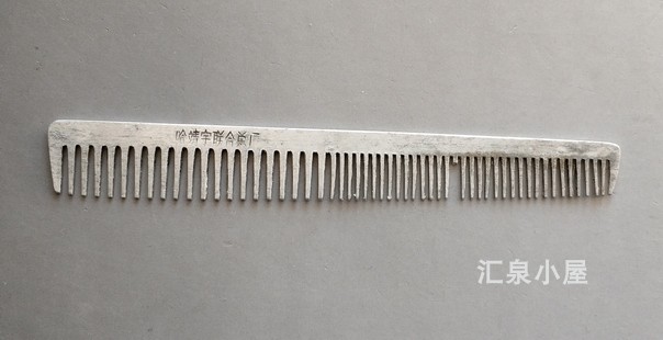 Second-hand old objects: aluminum small comb wood comb produced by Harbin Jingyu Joint General Plant