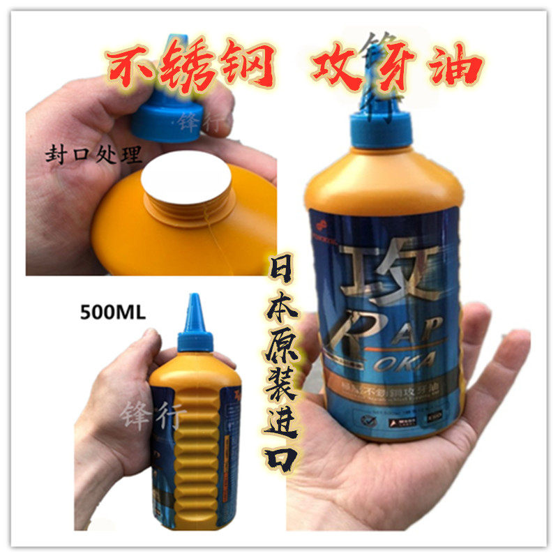 Fugao extreme pressure stainless steel tapping oil Tapping oil Screw tapping oil 500ML stainless steel tapping special