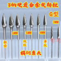 Cemented Carbide Rotary Filing Knife Metal Tungsten Steel Polished Head Electric Pneumatic Filing 3mm G Type Single Striated Coarse Teeth