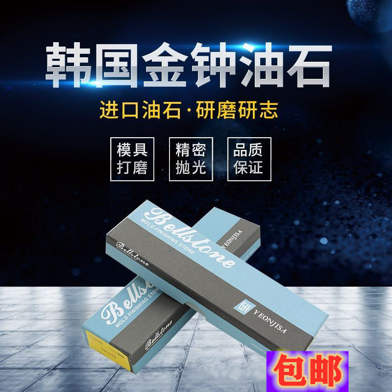 South Korean Admiralty oil stone molds polished stone grinding oil stones 5 * 13 * 150 3 * 13 * 150 3 * 6 * 150