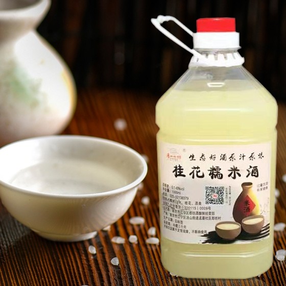 Tangshan Qifang 5Jin [Jin is equal to 0.5 kg] 3 degrees authentic sweet-scented osmanthus rice wine farm home-brewed glutinous rice wine sweet rice wine sweet wine can be customized