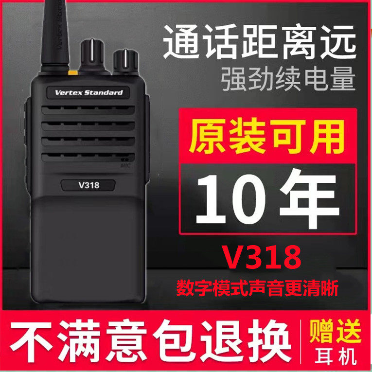 Original fit MotorolaV318 intercom V358 V358 VZ-135 D131 D131 intercom Viterx