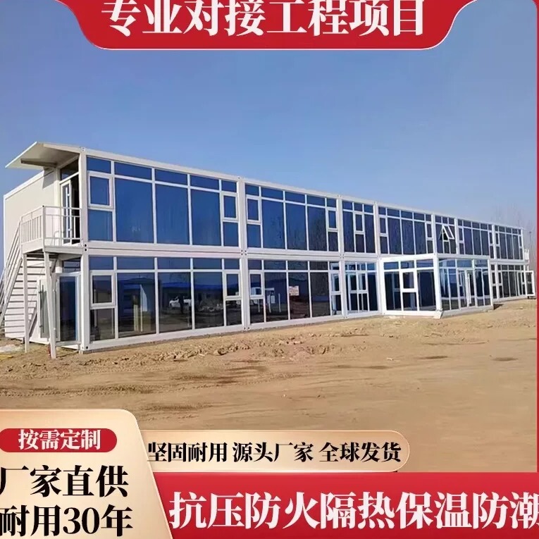 Container Mobile Houses, Glass Curtain Wall Color Steel Houses, Quick Assembly Container Houses, Packaged Container Houses, Construction Site Project Department Dormitories