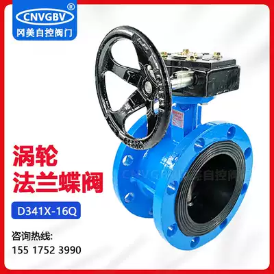 D341X-16Q Manual Turbine Soft Seal Flange Butterfly Valve 1001502001250300400500600800