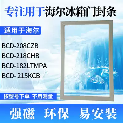 Suitable for Haier refrigerator door seal BCD-208CZB 218CHB 182LTMPA 215KCB seal
