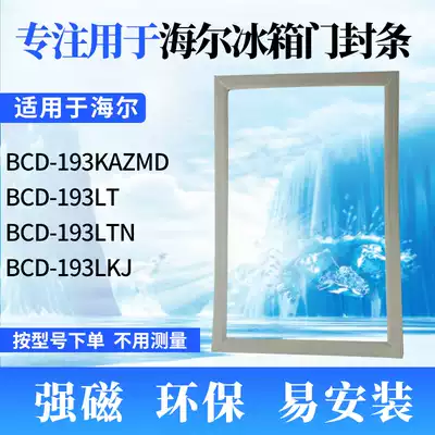 Suitable for Haier refrigerator door seal BCD-193KAZMD 193LT 193LTN 193LKJ strong magnetic seal