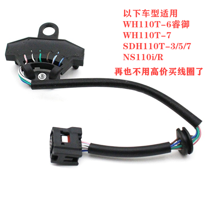 Apply original Fitted Honda SDH110T-3 5 7NS110i Wise Movie 110 Ignition Coil Hall Sensors-Taobao