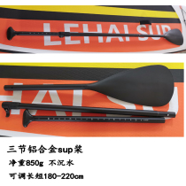 sup paddle board surfing paddle board accessories aluminum alloy paddle single head double head two or three sections adjustable aluminum paddle non-sinkable