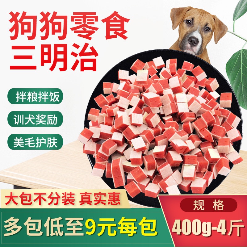 Pet dog snack chicken sushi sandwich grain Teddy golden retriever small dog dog food mix training reward meat diced