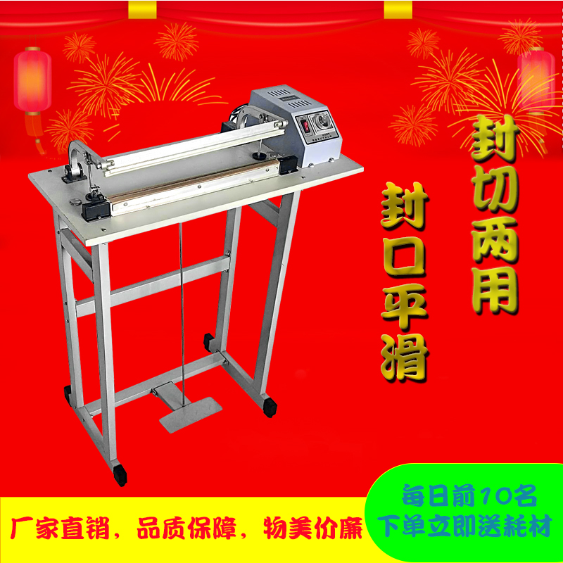 Through type foot foot heat sealing machine Plastic bag sealing Foot sealing and cutting machine Sealing and cutting heat sealing machine Sealing bag machine