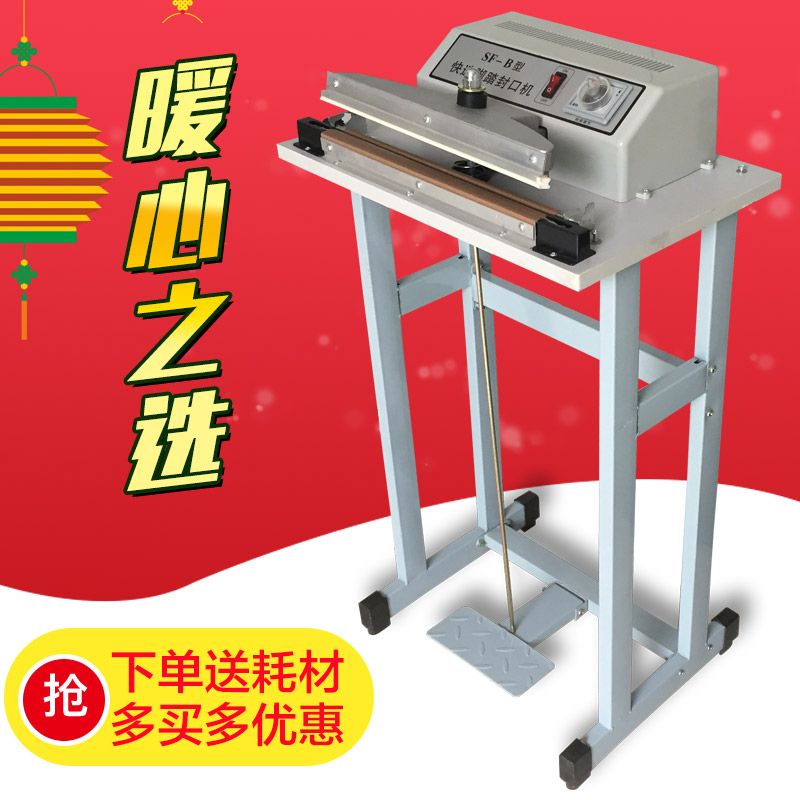 Foot-type plastic bag sealing machine Foot-step sealing and cutting machine Aluminum foil heat shrinkable film edge banding machine Commercial tea bag sealing machine