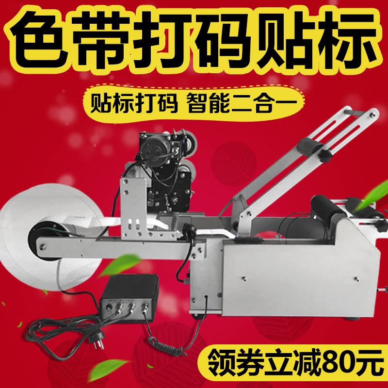 Chenhe 50D round bottle car labeling machine self-adhesive car labeling machine semi-automatic coding car labeling machine hand pressing car labeling machine