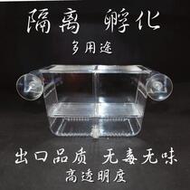  Fish tank incubation box Isolation box Guppy incubator