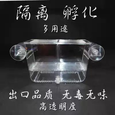Fish tank incubator, isolation box, guppy fish incubator