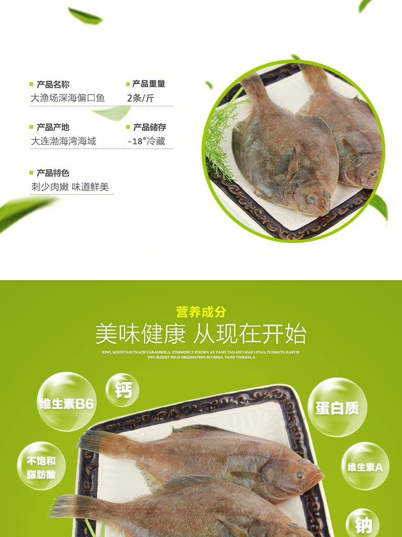 大连鲜活海鲜 新鲜大偏口鱼约2条/斤 鲽鱼 大比目鱼高眼鲽海产品