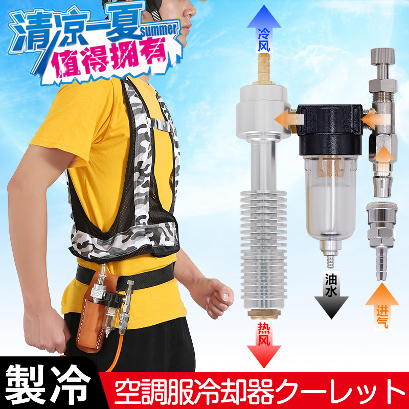 Summer Heatstroke Prevention and Cooling Vest Air Conditioning Vest Welder Vortex Refrigeration Compression Air Conditioning Clothes Anti-Static