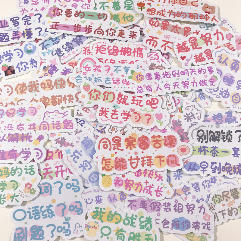 Cute in color text students encourage learning inspirational stickers to decorate 60 decorative patterns