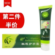 Suyu olive hand cream moisturizing wet skin rejuvenation female hand care dry repair men and women Autumn Winter Dry