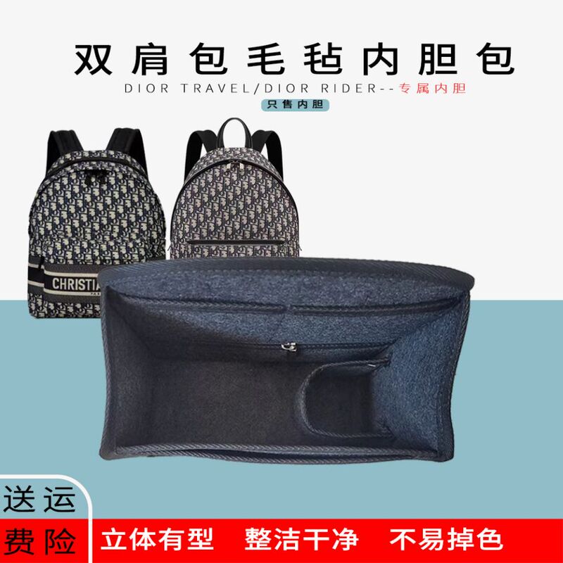 Suitable for Dior Dior Backpack Traver Inner Liner Backpack Vertical Style School Bag Storage Liner Shaping Organizer Bag