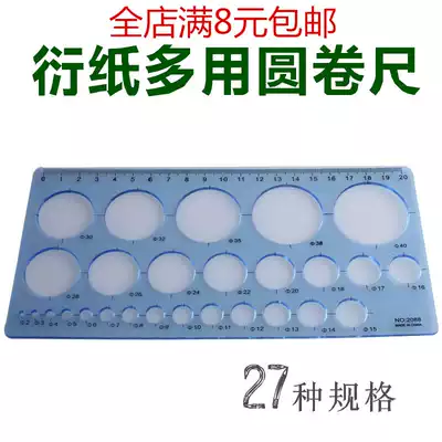 Universal ruler Handmade paper roll material set Special paper roll tool Paper roll ruler 