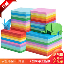 Origami color color paper jam paper cutout book a4 thick handmade paper material square children kindergarten DYI wholesale