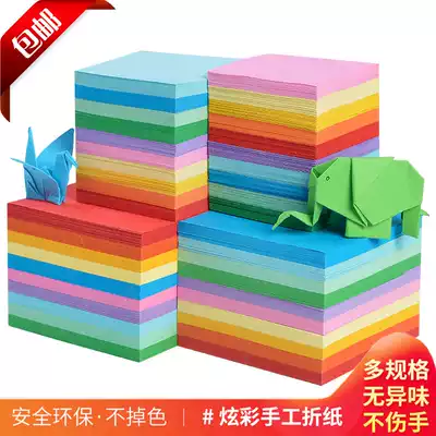 Origami color color photocopy paper card paper paper cut book a4 thick handmade paper material square children kindergarten DYI wholesale