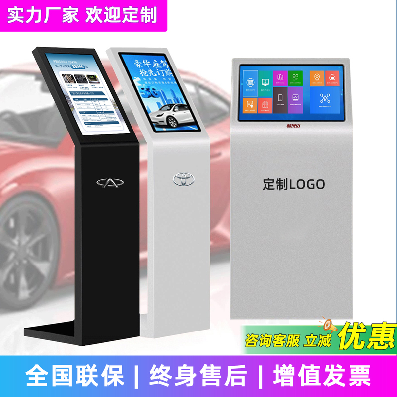 Exhibition Hall, Exhibition, 4S Store Price Information Parameter Board, Promotional Guide Screen, Horizontal Electronic Inquiry Machine, Guide Display Screen Exhibition Hall, Exhibition, 4S Store Price Information Parameter Board, Promotional Guide Screen, Horizontal Electronic Inquiry Machine, Guide Display Screen