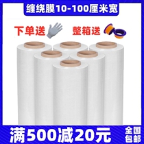 Stretch wrap film 20 30 40 50cm wide blue black tray packaging large roll industrial cling film wholesale