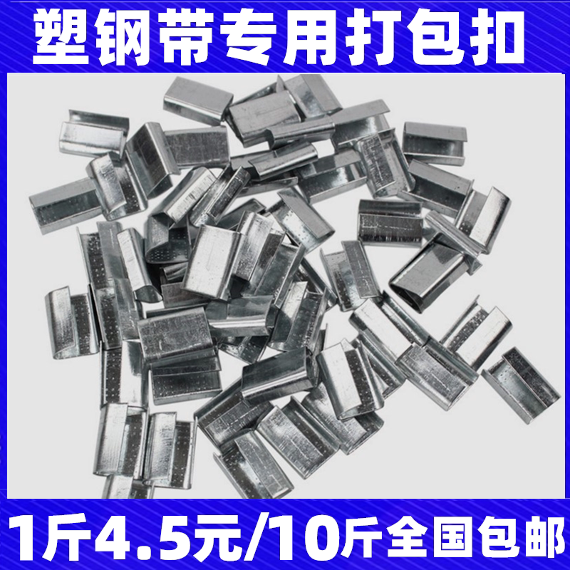 PET plastic steel belt packing buckle Manual packing buckle 1608 iron buckle bundling belt manual packing buckle Aluminum galvanized