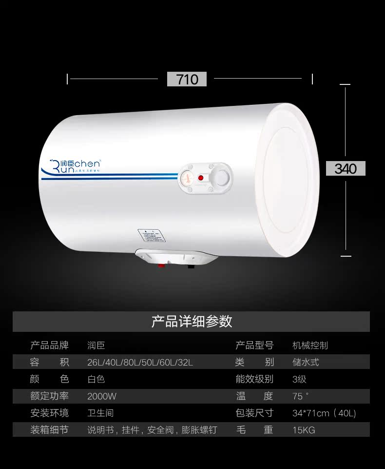 bình nóng lạnh ariston 20l Máy nước nóng Runchen FEH40Z hộ gia đình nhỏ phòng tắm nhỏ tốc độ tắm nước nóng treo tường loại lưu trữ 40 l - Máy đun nước bình nóng lạnh olympic