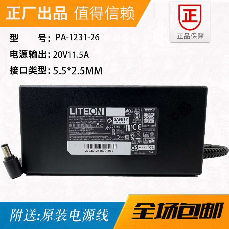 Pa-1231-26 Brand New Original Liteon/Guangbao 20V11.5A Power Adapter