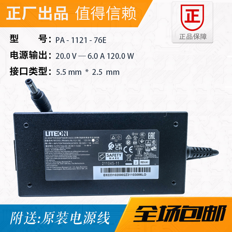 Pa-1121-76E Brand New Original Liteon/Guangbao 20V6A Power Adapter Nuc Power Supply Pa-1121-76E Brand New Original Liteon/Guangbao 20V6A Power Adapter Nuc Power Supply